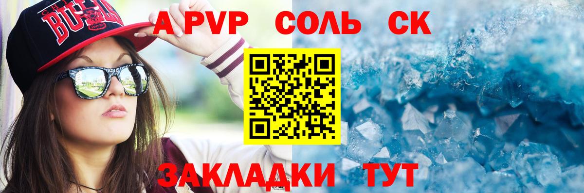 Alfa_PVP крисы CK Азов