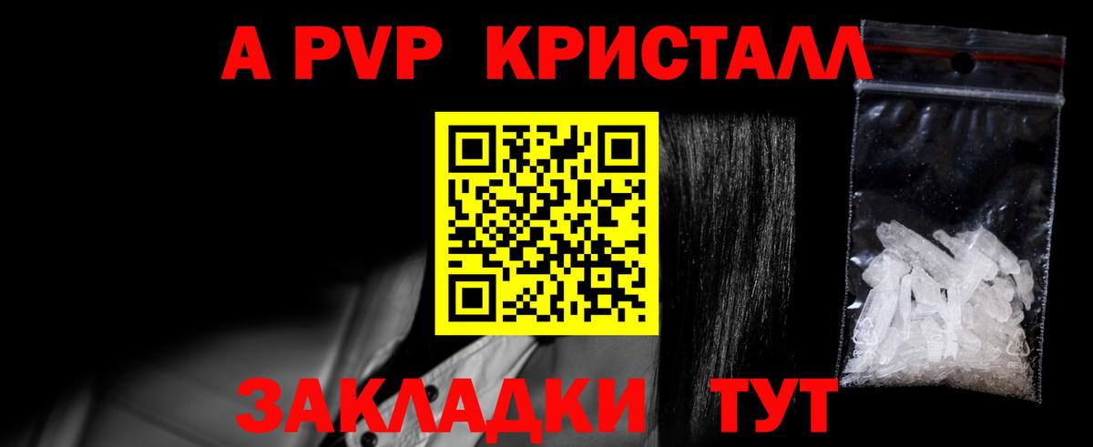 Alpha PVP  APVP кристаллы  Alpha PVP крисы CK  Вход с VPN  Азов 