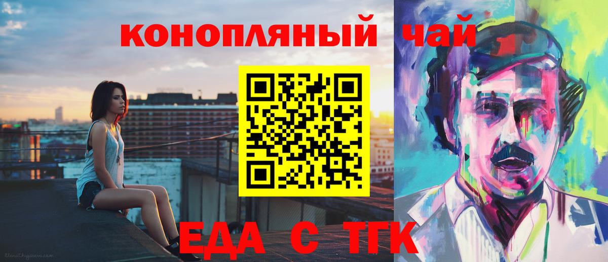 Печенье с ТГК марихуана  Вход с VPN  Азов 