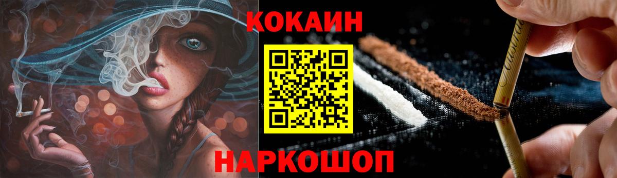 Азов  COCAIN FishScale  COCAIN  Кокаин Колумбийский  Вход с VPN 