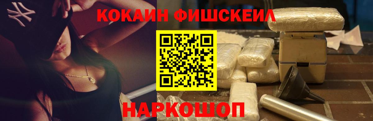 КОКАИН Эквадор Азов