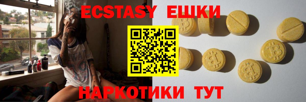 ЭКСТАЗИ диски  Ecstasy  ЭКСТАЗИ VHQ  Азов  Вход с VPN 