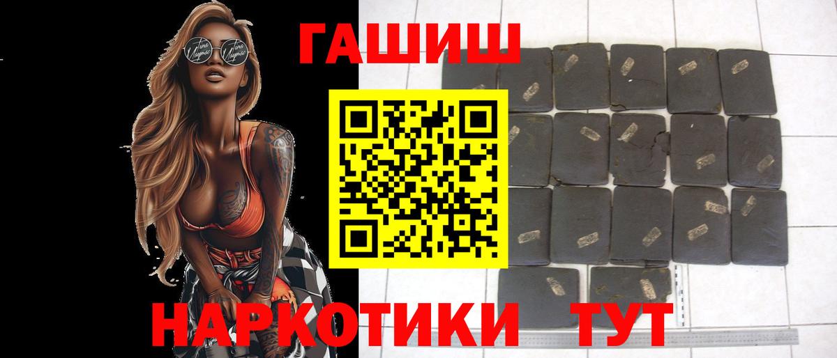 Азов  ГАШИШ гашик  Вход с VPN 
