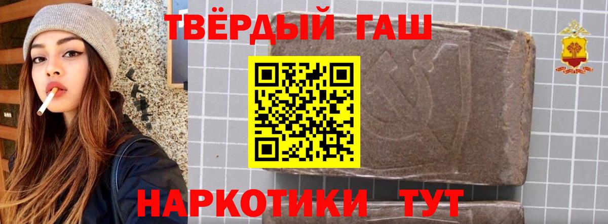Гашиш Cannabis Азов