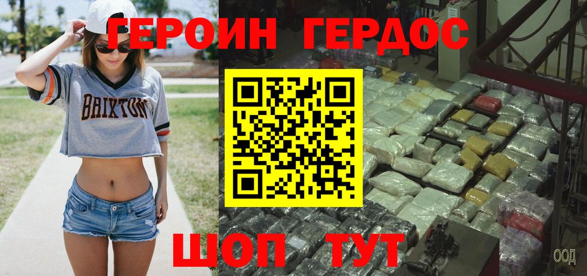 Азов  Героин Heroin  Вход с VPN 