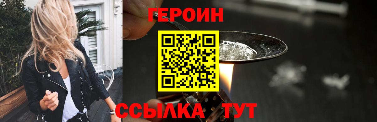 Героин Афган Азов