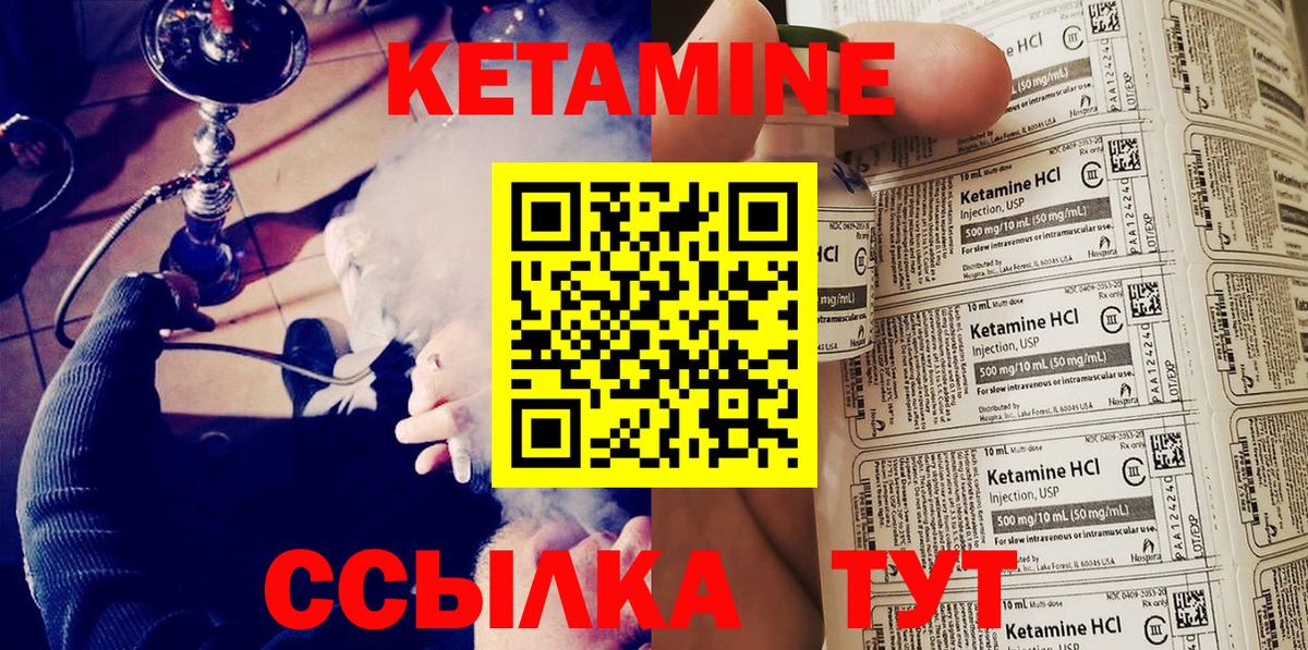 КЕТАМИН VHQ  darknet Telegram  Кетамин VHQ  Азов  Вход с VPN 