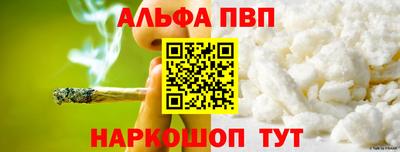 альфа пвп VHQ Бузулук