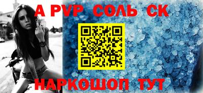 соль ск Бугуруслан