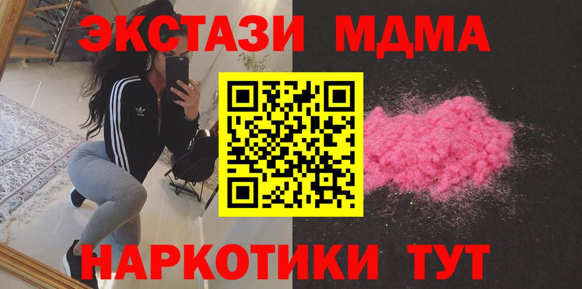 Азов  MDMA кристаллы  Вход с VPN 