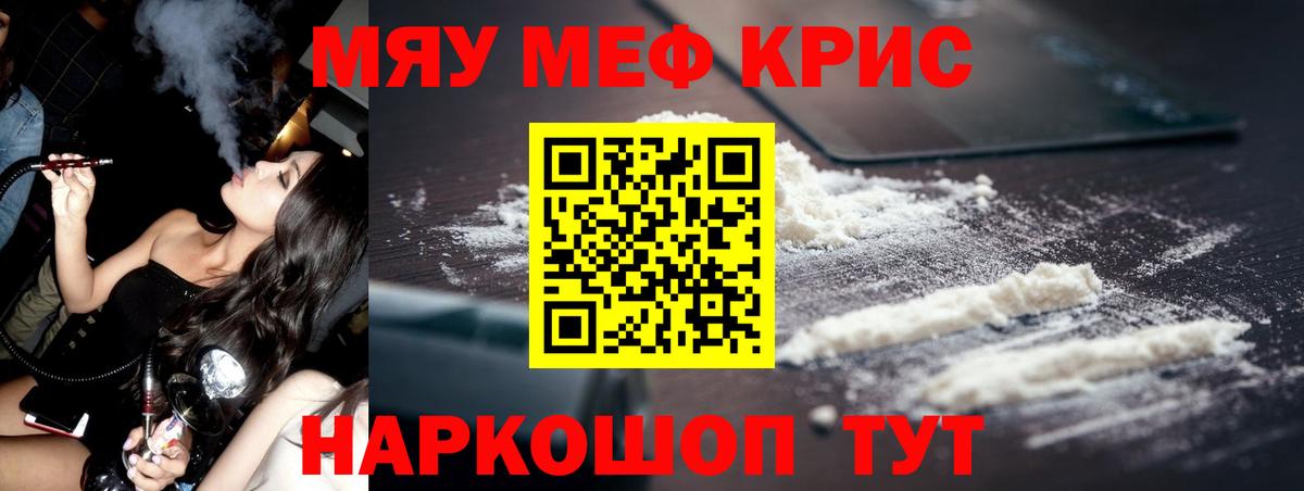 Мефедрон  МЯУ-МЯУ VHQ  Азов  Вход с VPN  МЯУ-МЯУ mephedrone 