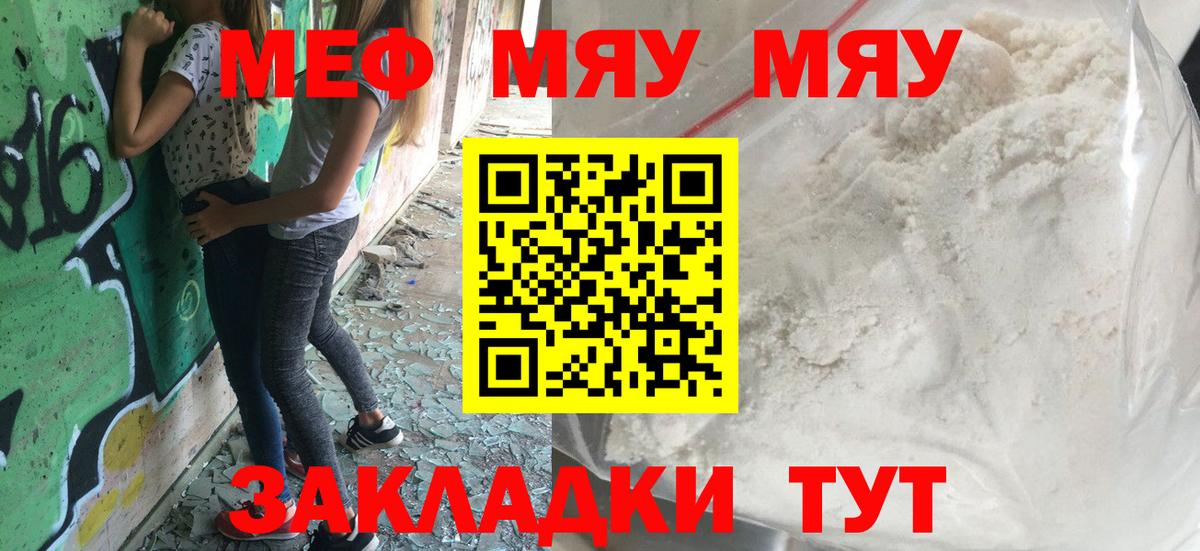 Меф кристаллы Азов