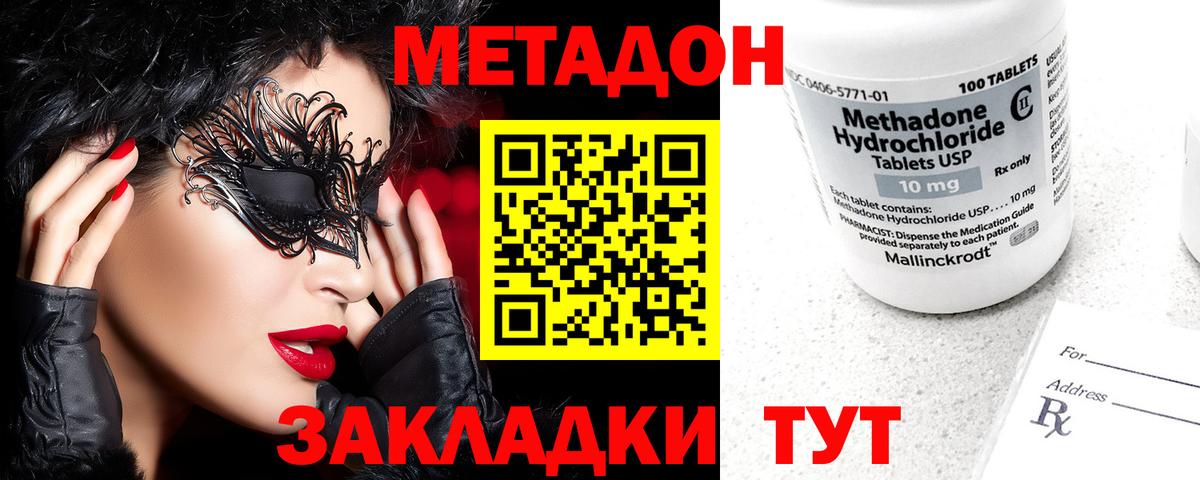 Азов  МЕГА рабочий сайт  Вход с VPN  Метадон methadone  МЕТАДОН белоснежный 