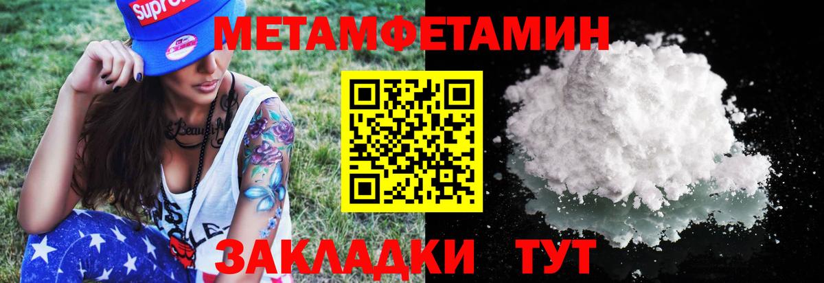 МЕТАМФЕТАМИН винт  Вход с VPN  Азов 