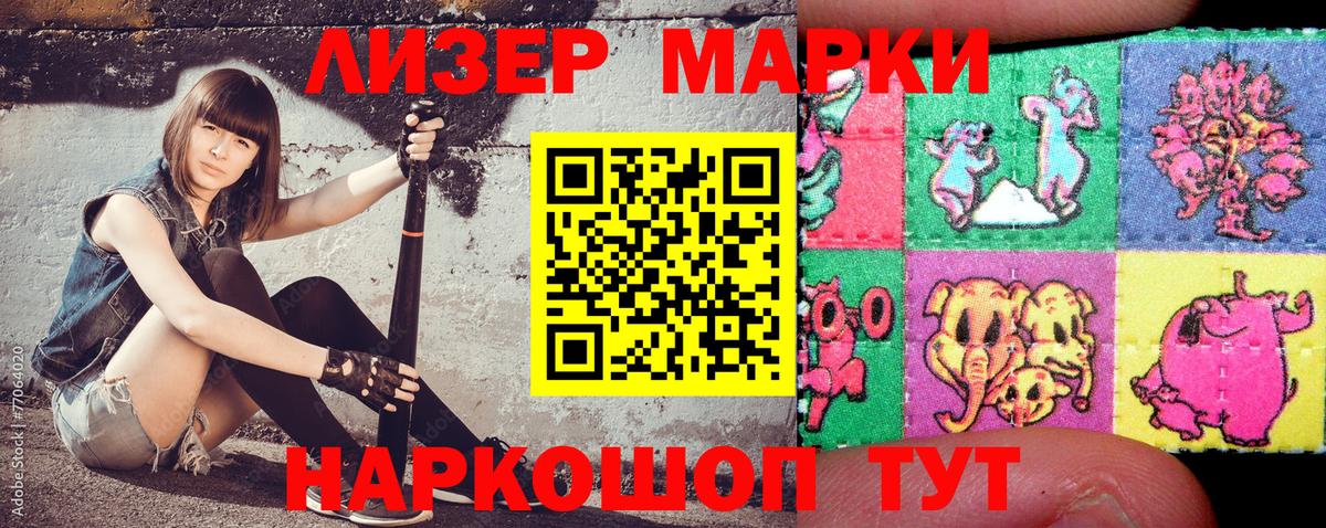 Марки NBOMe 1,5мг  Вход с VPN  Марки NBOMe 1,5мг  Азов 