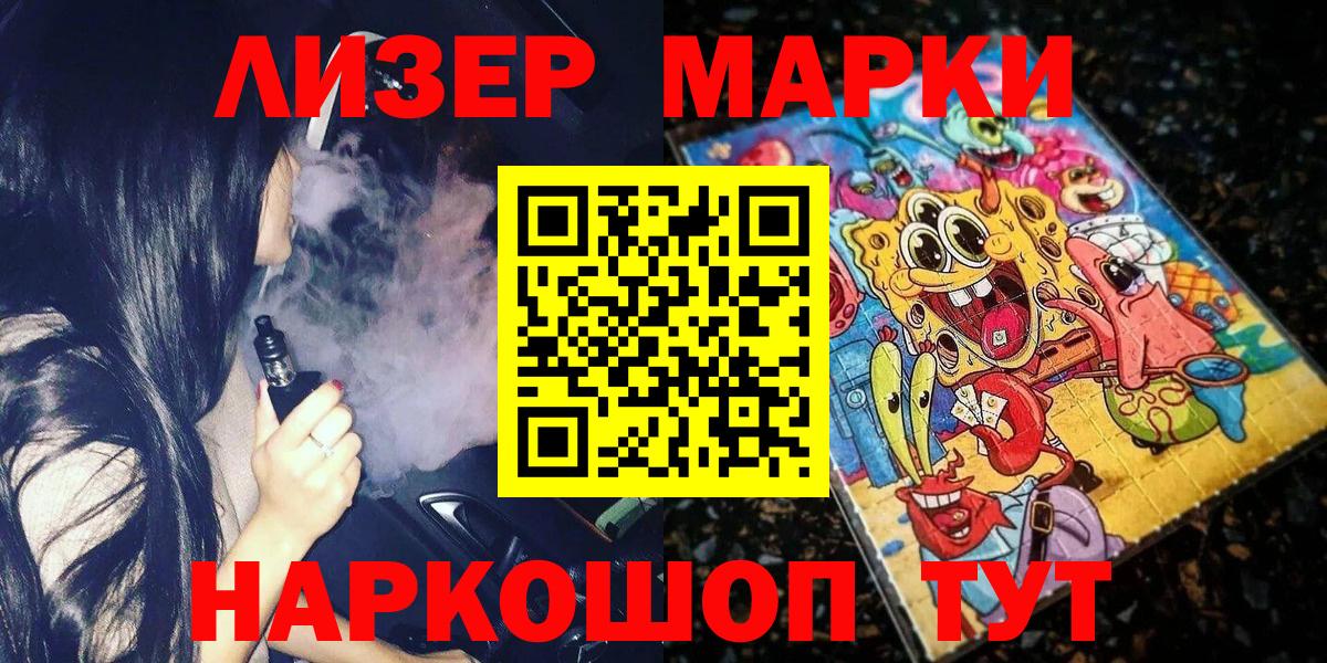 Марки N-bome 1,5мг Азов